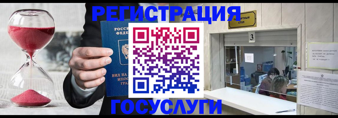 временная регистрация купить в Вытегре