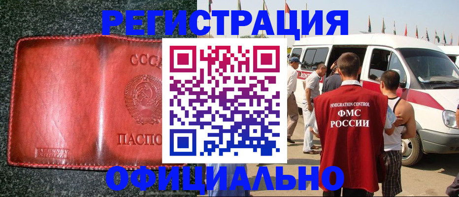 прописка ребенка в Вытегре