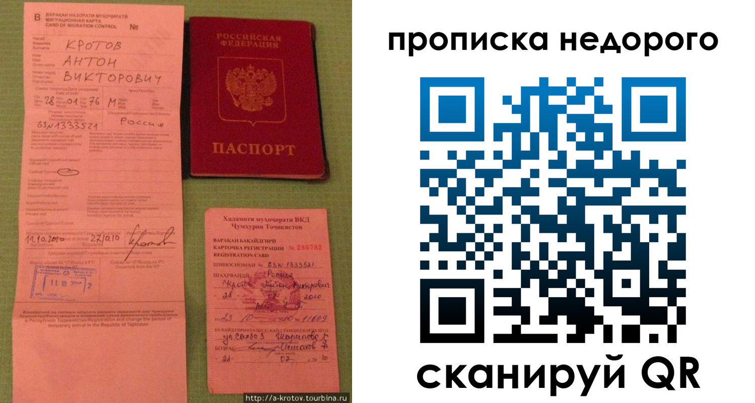 временная регистрация для школы в Вытегре