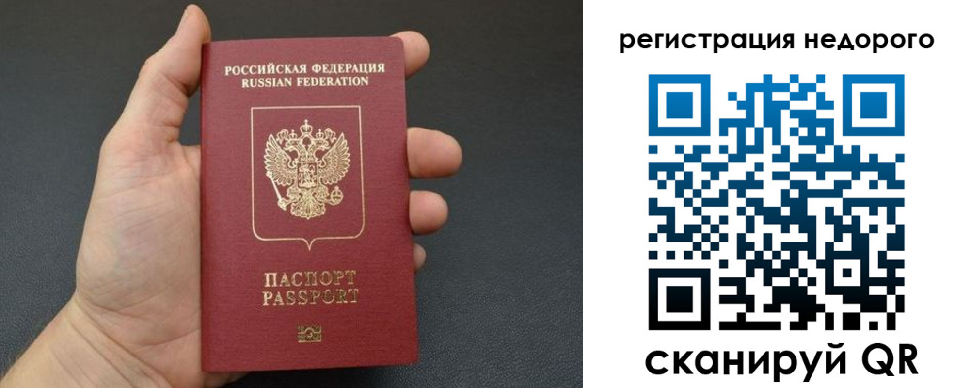 прописка от собственника в Вытегре