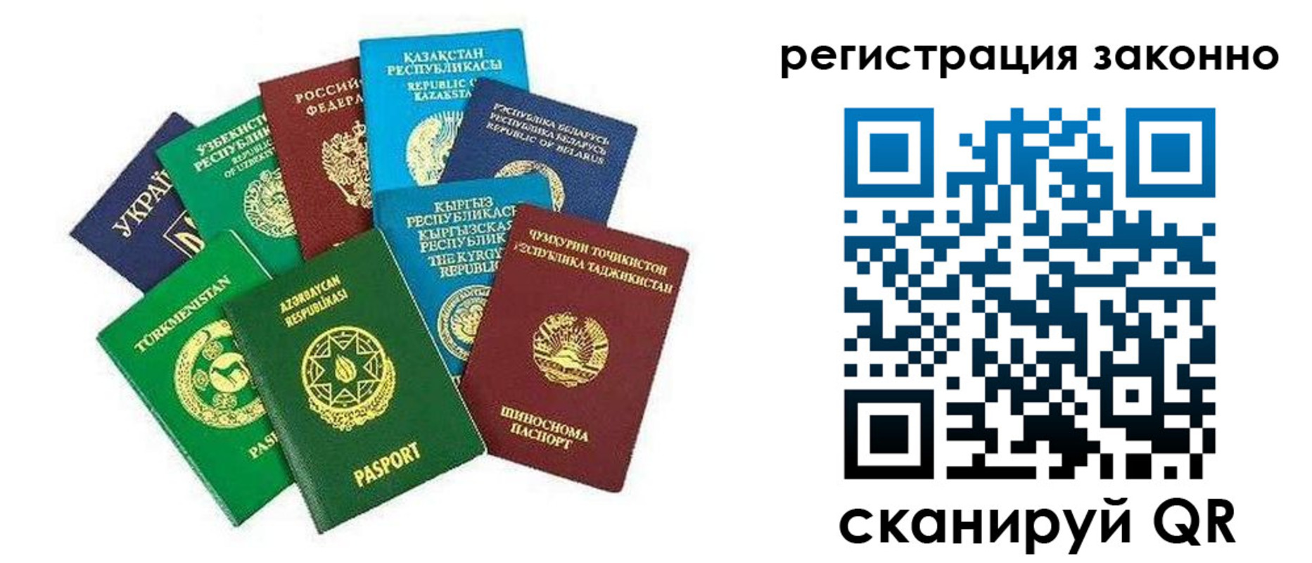 прописка 2025 в Вытегре