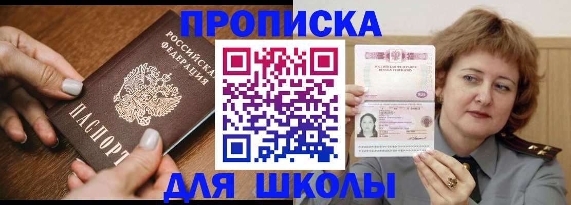 временная регистрация надежно в Вытегре