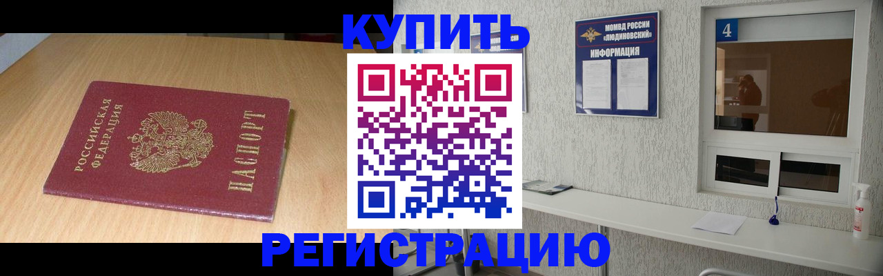 прописка для работы в Вытегре