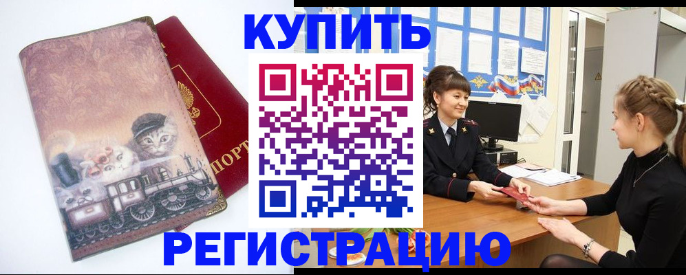 прописка 2025 в Вытегре