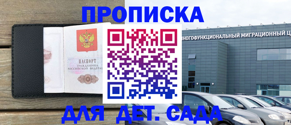 временная регистрация надежно в Вытегре