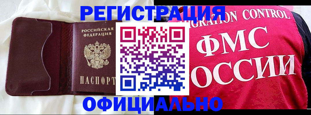 временная регистрация для школы в Вытегре