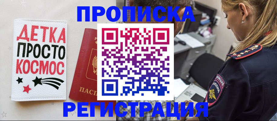 пропишу в квартире в Вытегре