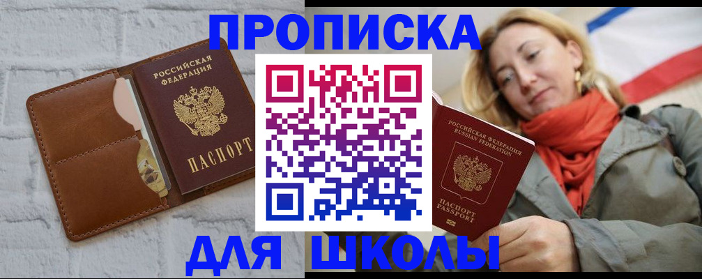прописка для кредита в Вытегре