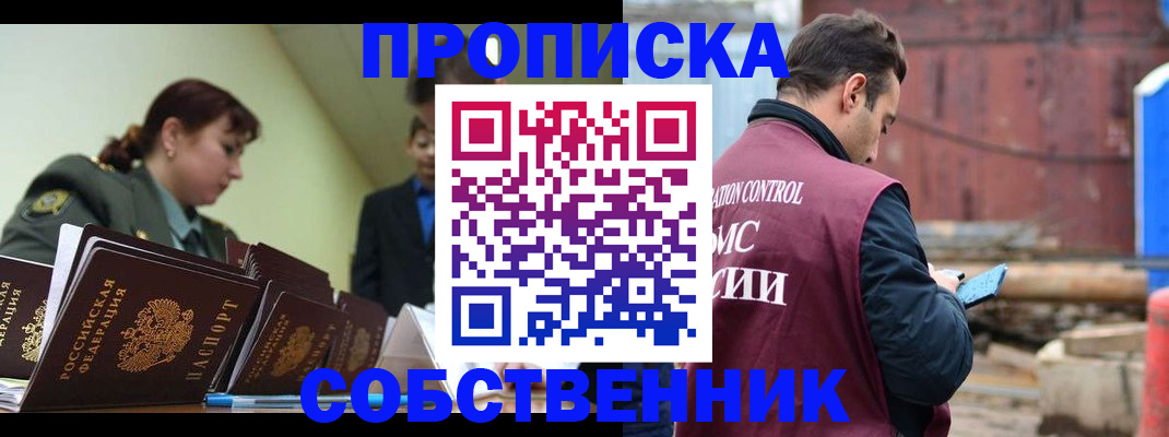 прописка 2025 в Вытегре