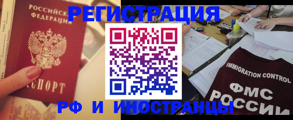 прописка для кредита в Вытегре