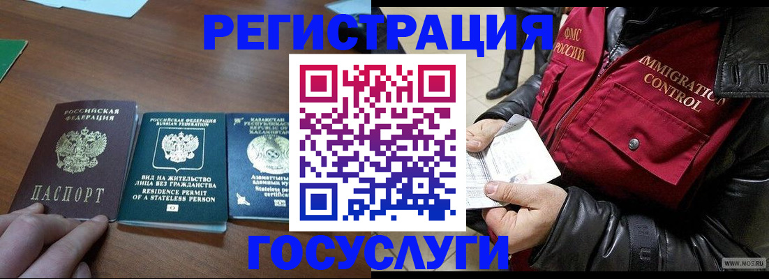 прописка законно в Вытегре