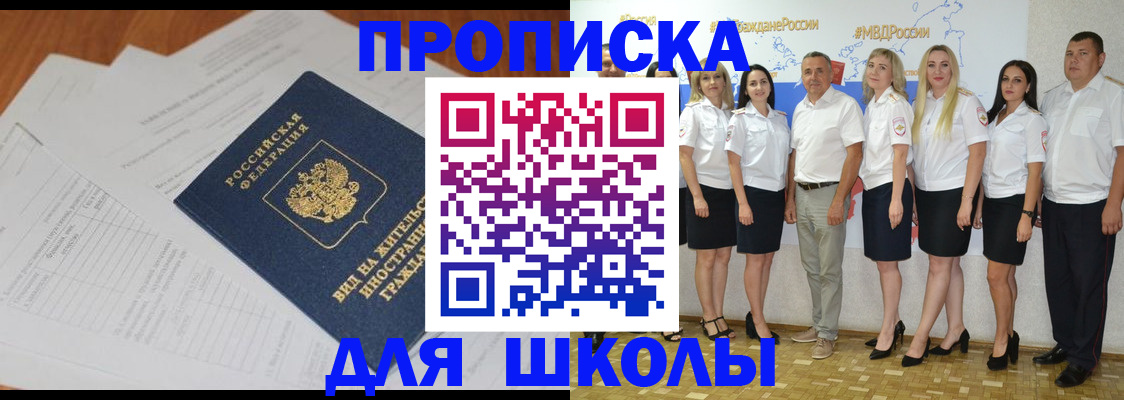 прописка иностранных граждан в Вытегре